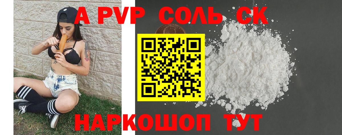 APVP СК Железноводск