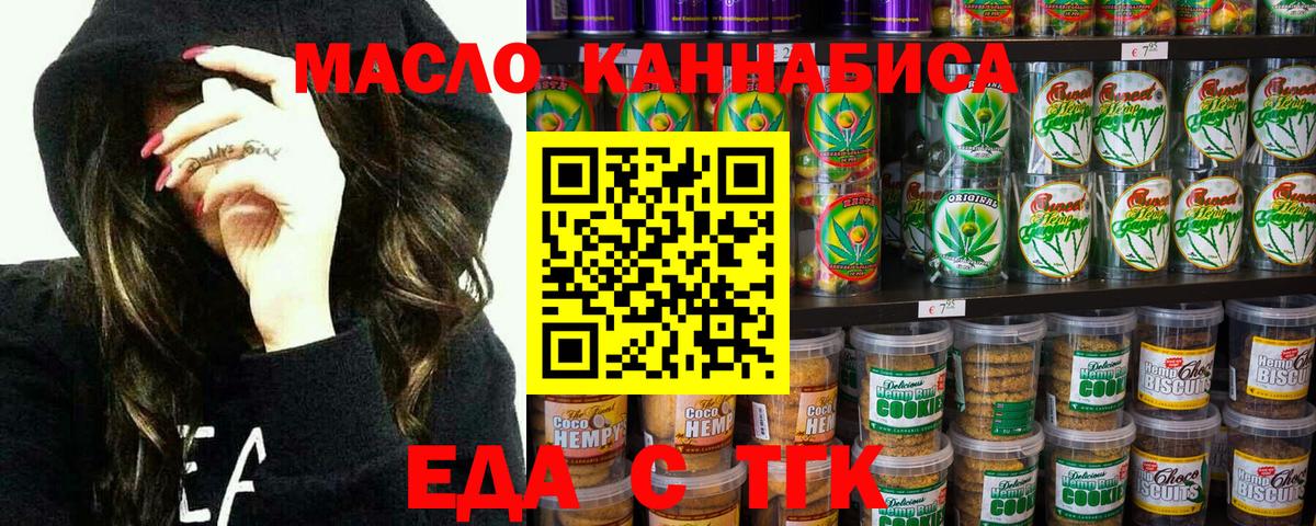 Железноводск  Cannafood конопля  Вход с VPN 
