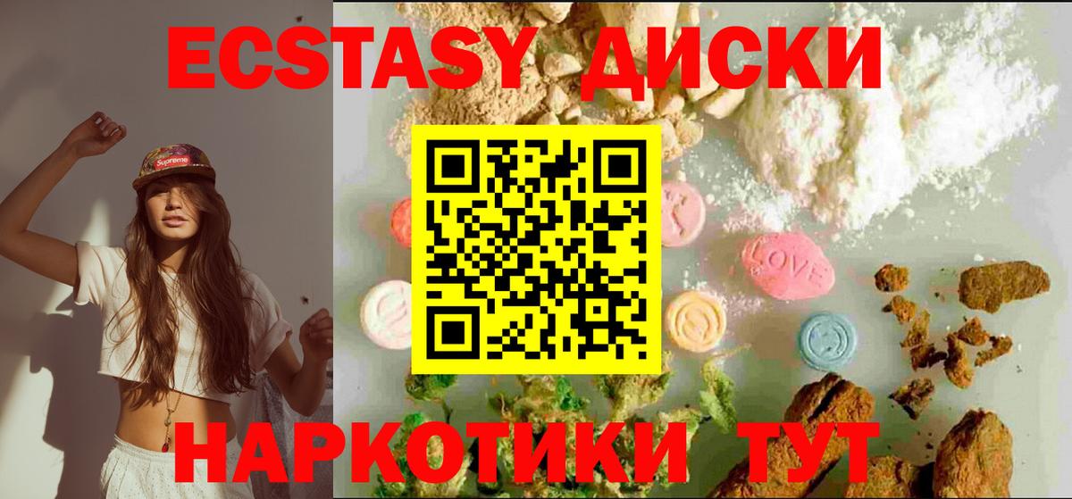 это телеграм  купить наркоту  Экстази  Вход с VPN  Экстази ешки  ЭКСТАЗИ таблы  Железноводск 