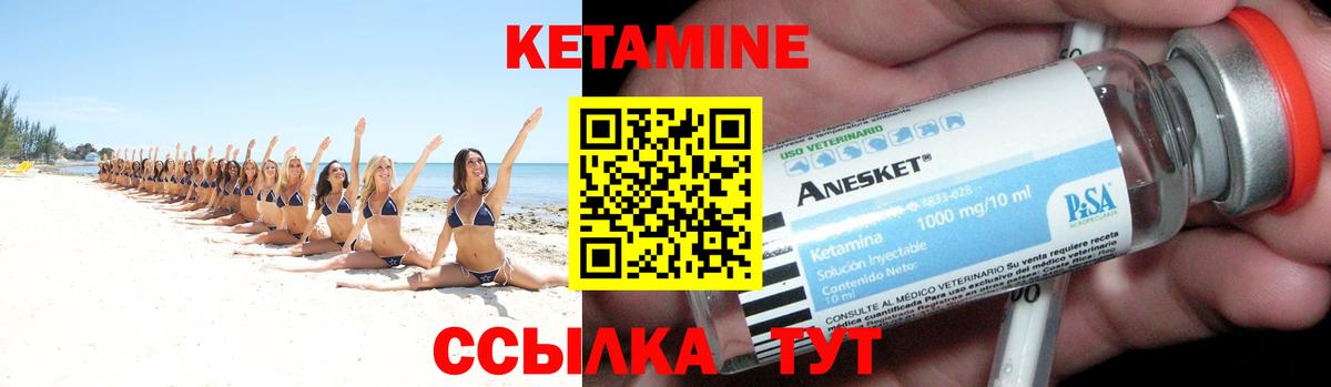 Кетамин ketamine Железноводск