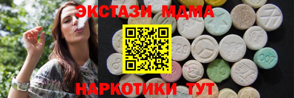 MDMA  MDMA VHQ  Вход с VPN  Железноводск 