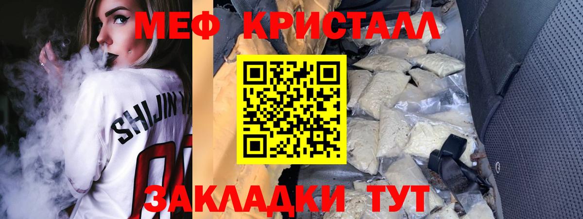 Мефедрон  Мефедрон  МЯУ-МЯУ VHQ  Вход с VPN  Железноводск  Мефедрон мяу мяу 