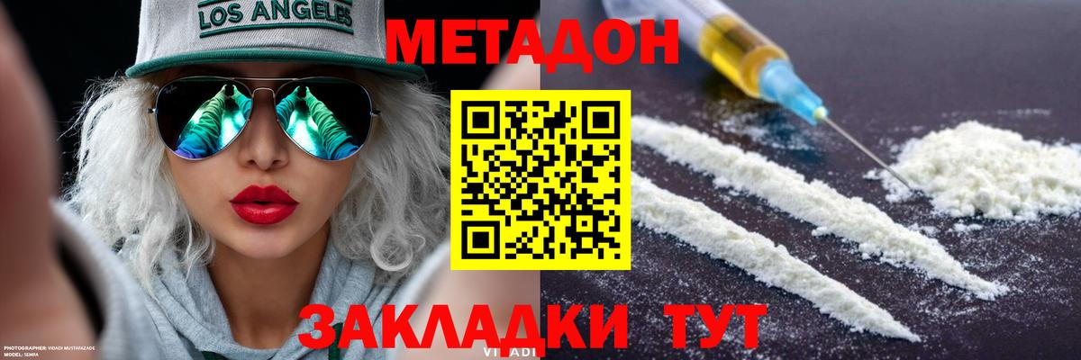 Железноводск  сайты даркнета формула  omg ССЫЛКА  Вход с VPN  Метадон кристалл  Метадон мёд 