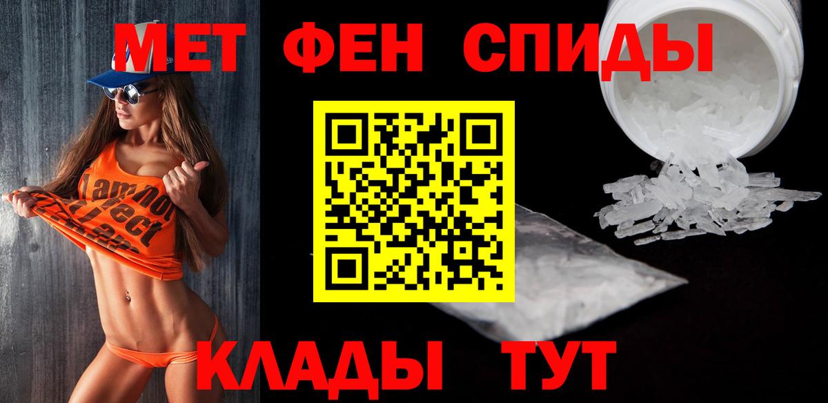 Метамфетамин Декстрометамфетамин 99.9%  МЕТАМФЕТАМИН  Метамфетамин Декстрометамфетамин 99.9%  Железноводск  Вход с VPN 