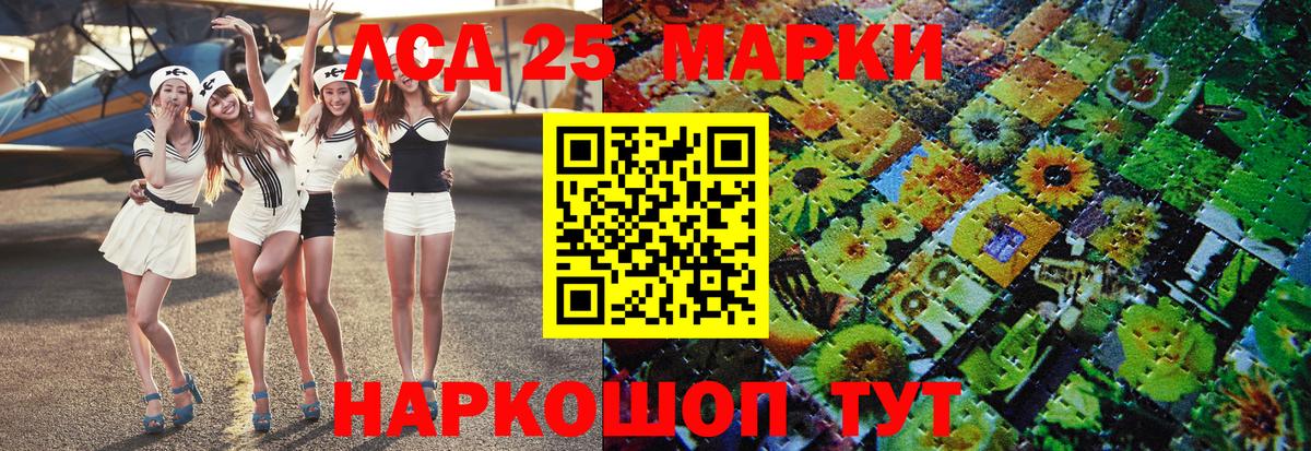 Железноводск  Марки 25I-NBOMe 1,5мг  Вход с VPN 