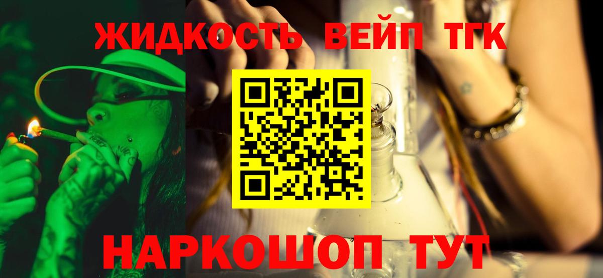 Железноводск  Дистиллят ТГК концентрат  МЕГА как войти  Вход с VPN 