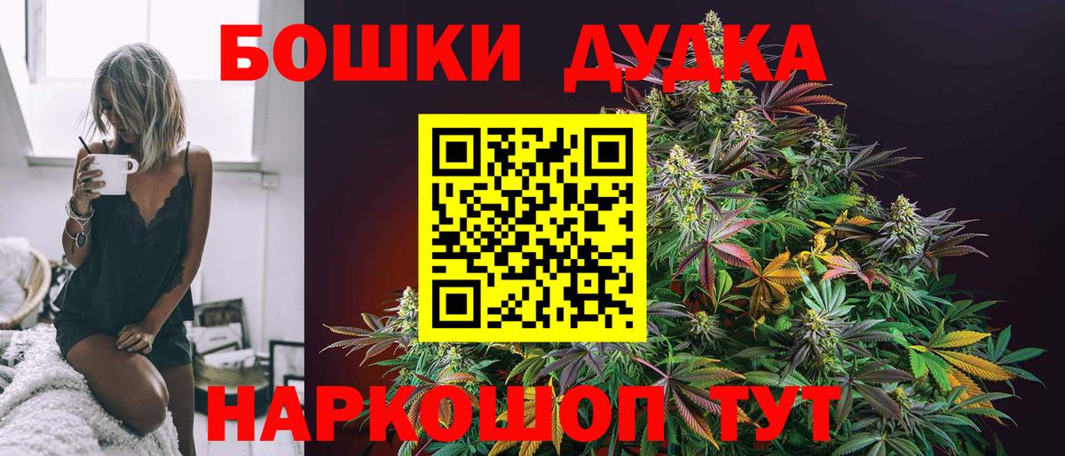 Бошки Шишки тримм  Канабис THC 21%  Вход с VPN  Железноводск  Каннабис VHQ  Бошки марихуана сатива 